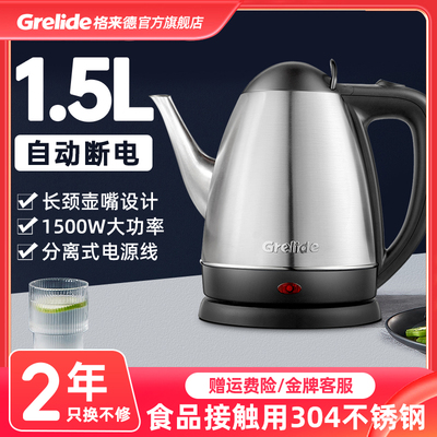 .震普 WJ- B390_1603050646格来德315B长嘴泡茶家用1.5L电热水壶