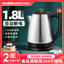 格来德1805S电热水壶1.8大容量家用自动断电不锈钢酒店开水烧水壶