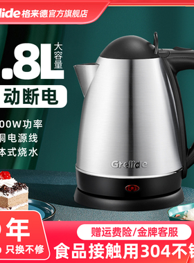 Grelide/格来德 WWK-1805S格来德1805S电热水壶1.8大容量家用自动