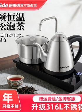 格来德108et1全自动上水烧水壶抽水泡茶专用茶台一体煮茶器保温壶