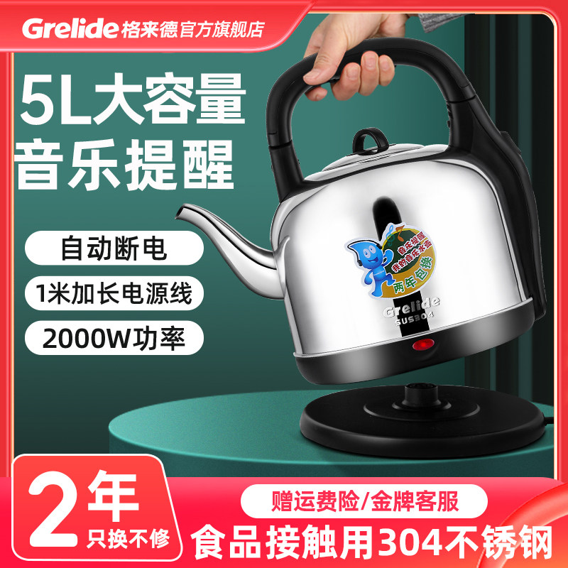 格来德5001M电热水壶音乐提醒壶家用烧水壶大容量304不锈钢快煮壶
