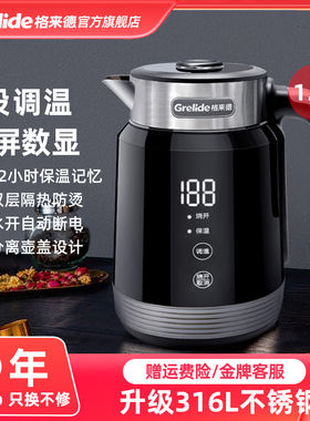 格来德电热水壶家用1.7L大容量双层防烫自动断电大屏数显D3018E