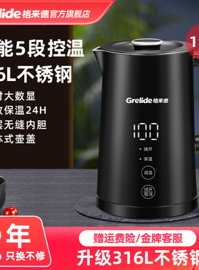 格来德家用316L电热水壶智能5段控恒温烧水自动保温一体泡茶2217E