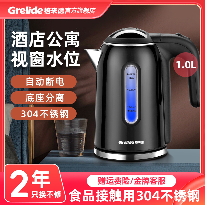 d210c1烧水壶格来德1L