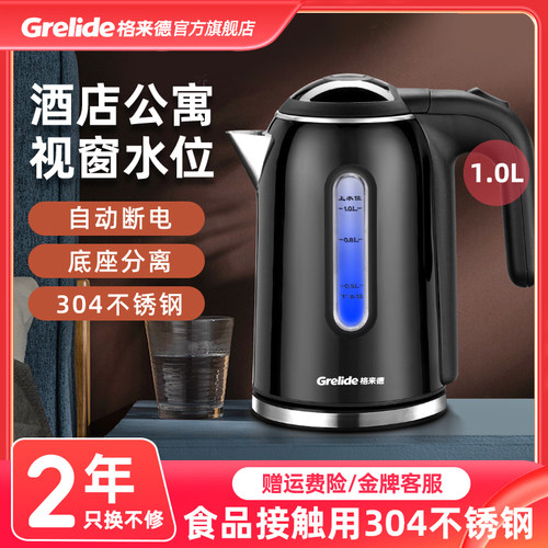 d210c1烧水壶格来德1L