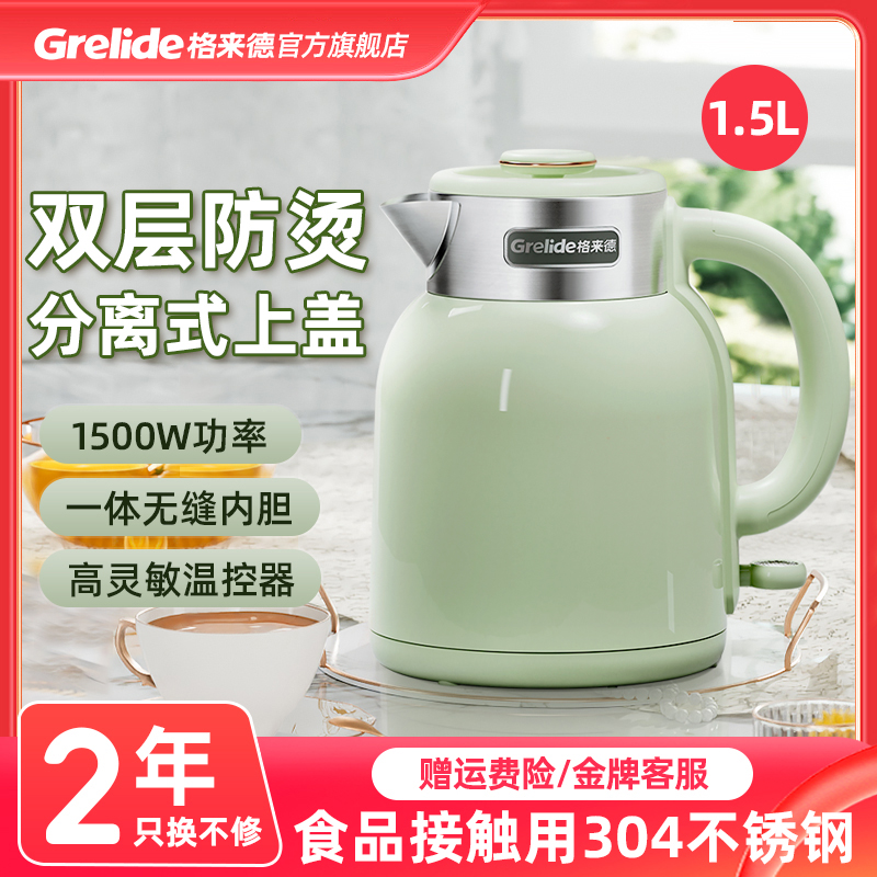 格来德电热水壶D2315家用烧水壶复古开水大功率自动断电304不锈钢