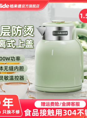 格来德电热水壶D2315家用烧水壶覆古开 水大功率自动断电304不锈