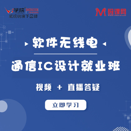 软件无线电、通信IC设计就业班AD9361 SDR FMCOMM3 ZYNQ FPGA培训 电子元器件市场 PCB电路板/印刷线路板 原图主图