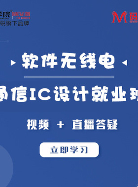 软件无线电、通信IC设计就业班AD9361 SDR FMCOMM3 ZYNQ FPGA培训