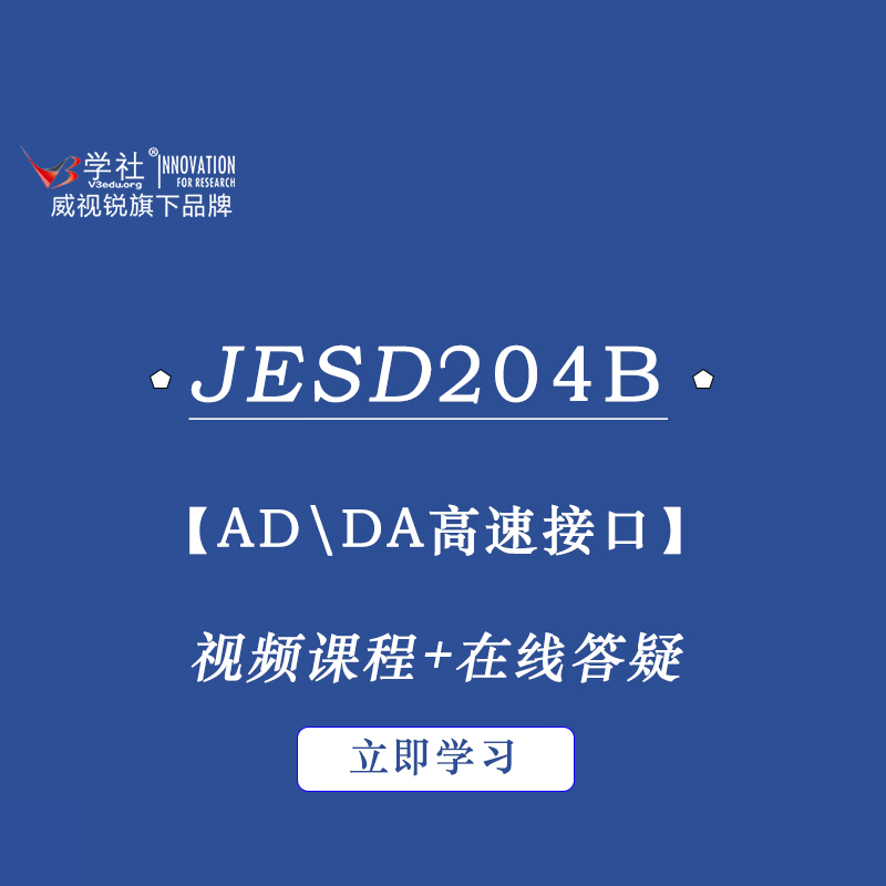 高速AD高速DA AD9371 ADRV9009开发 JESD204B高速接口