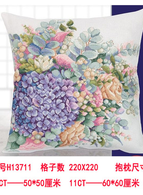法国DMC十字绣俄套件花草抱枕欧式杂志款客厅卧室靠枕13711