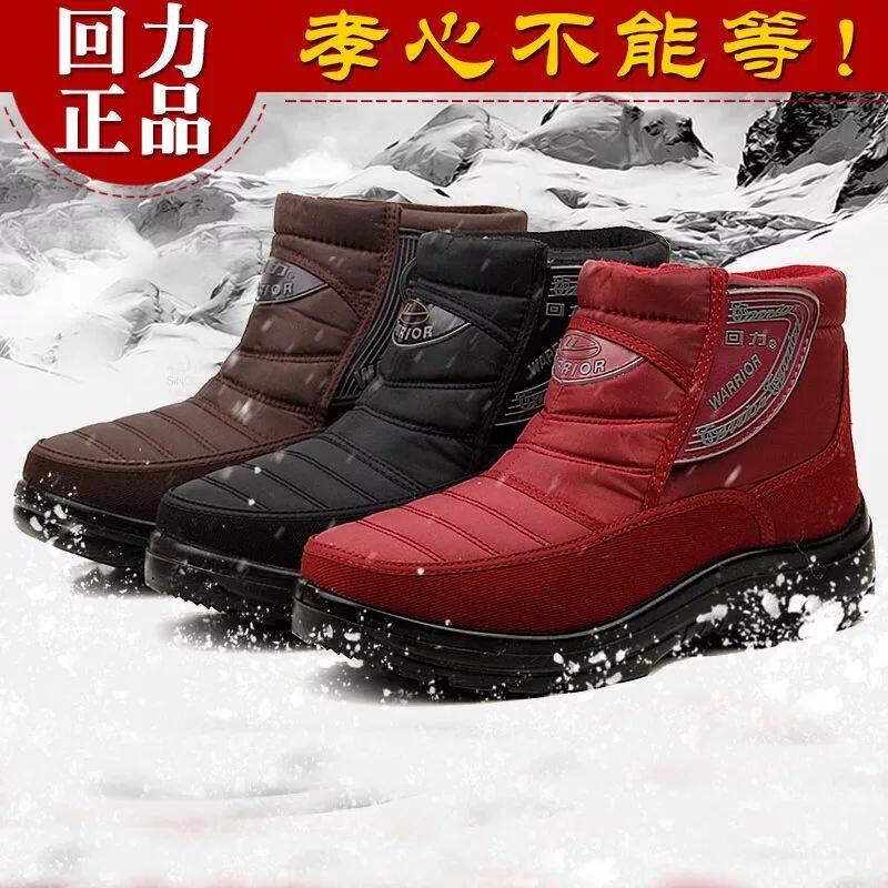 回力冬季加绒保暖防水防滑雪地靴