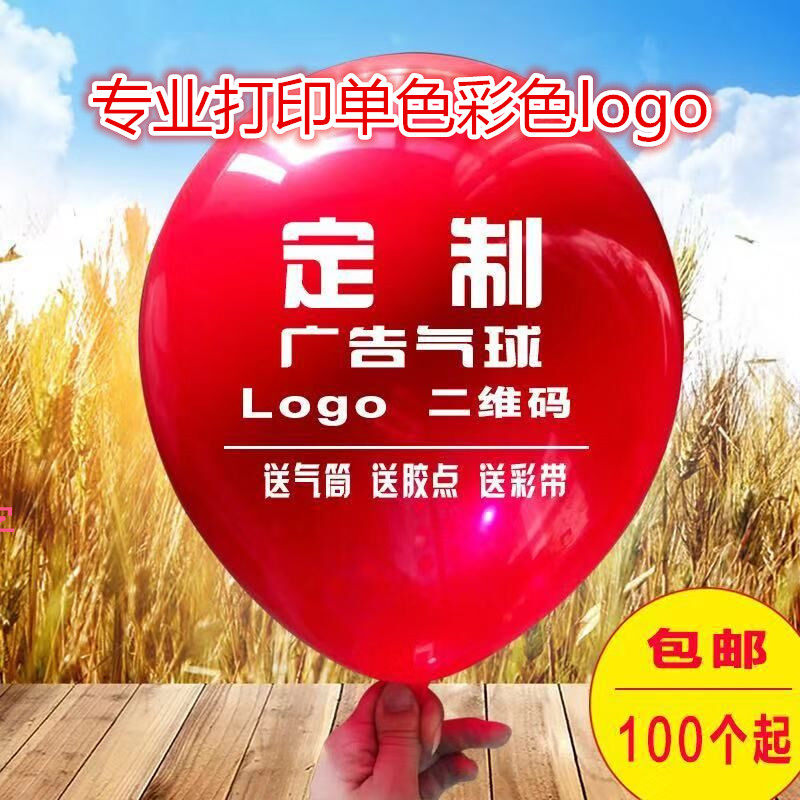 定做印花玩具气球包邮