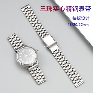 适用浪琴天梭卡西欧剑鱼手表带钢带精钢表带不锈钢快拆18 22mm