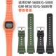 shock卡西欧GW BX5600 DW5600 代用g 5610系列 表带表壳磨砂防水