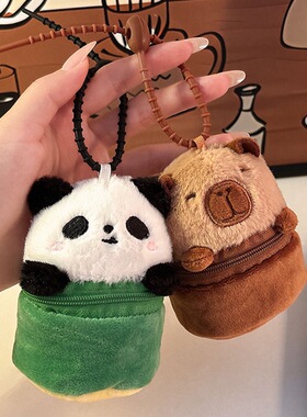 可爱卡皮巴拉零钱盒公仔挂件创意毛绒玩偶零钱包化妆盒包包挂饰
