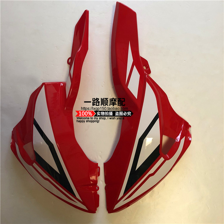 新感觉摩托车配件XGJ250-28/R9跑车250左右下导流罩发动机包围壳