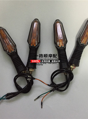 大阳摩托车DY200-5枭雄大运DY200-2X天錾旅行转弯灯转向灯方向灯