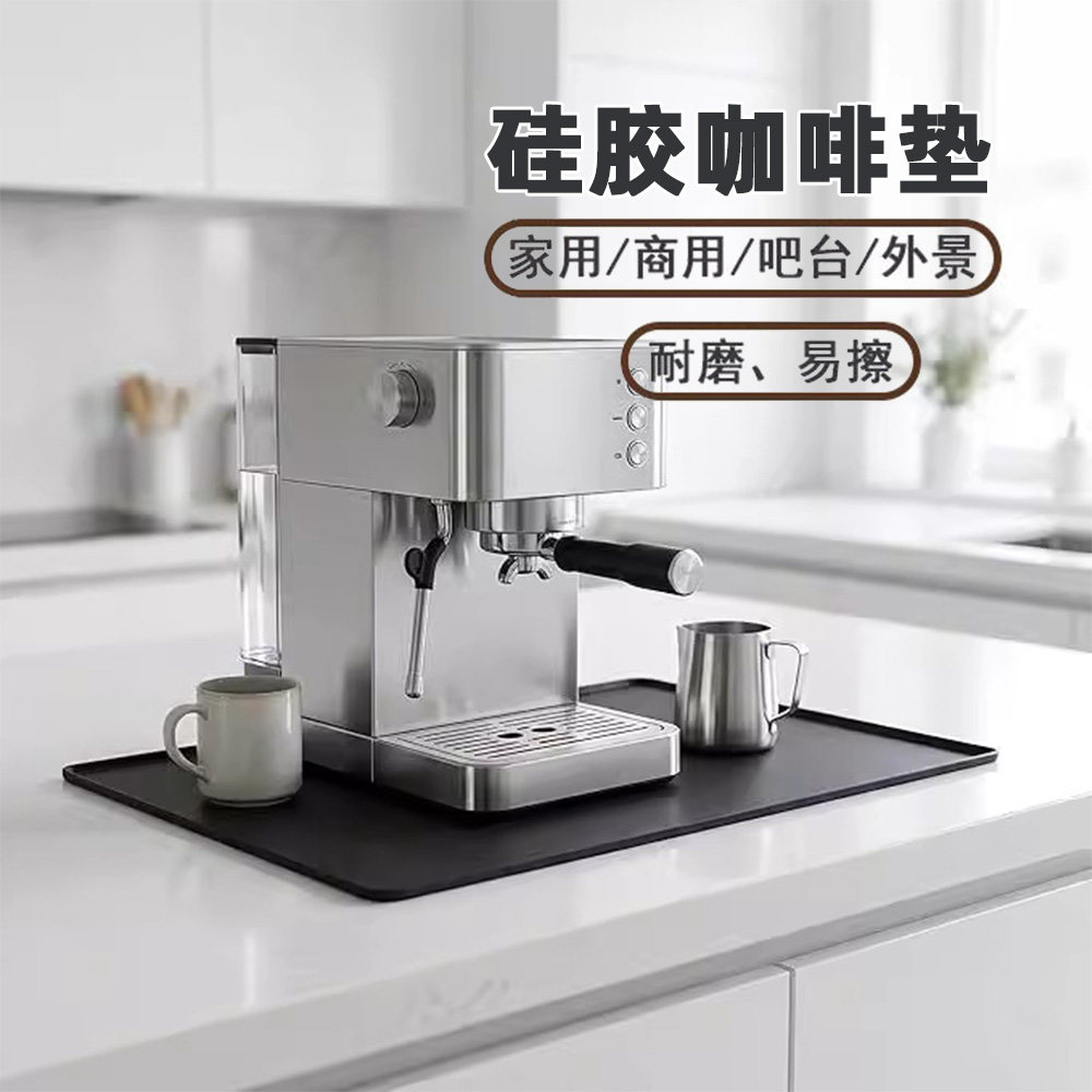 硅胶咖啡垫带凸起边缘碗碟干燥垫