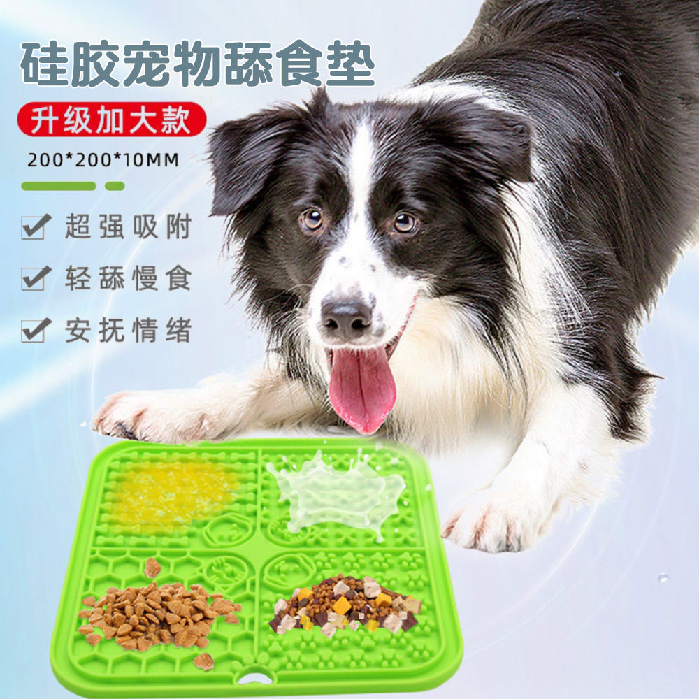 食品级硅胶宠物舔食喂食垫带吸盘