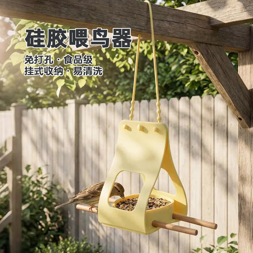 悬挂式硅胶喂鸟器阳台庭院免打孔