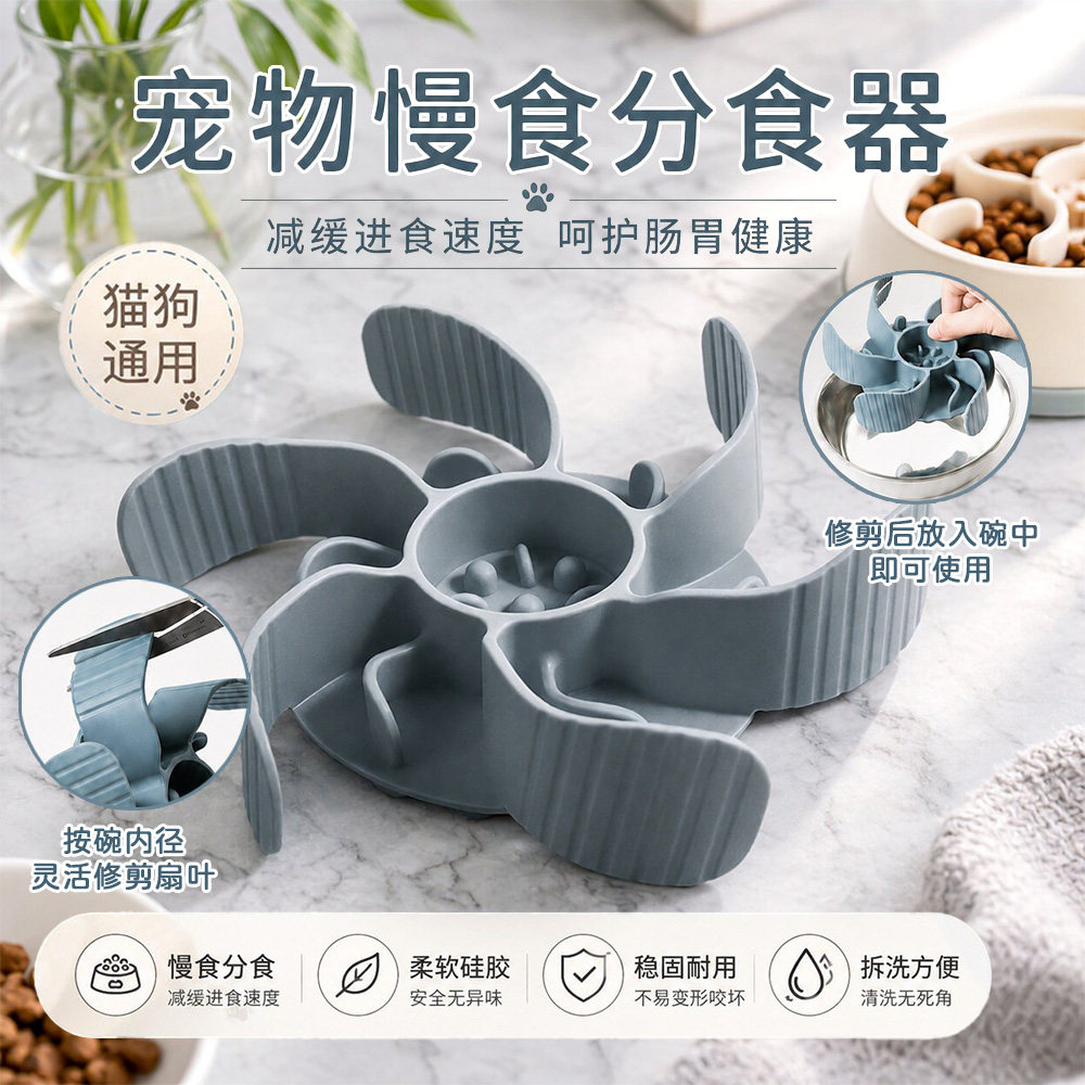 硅胶慢食器防噎防呛可裁剪易清洗