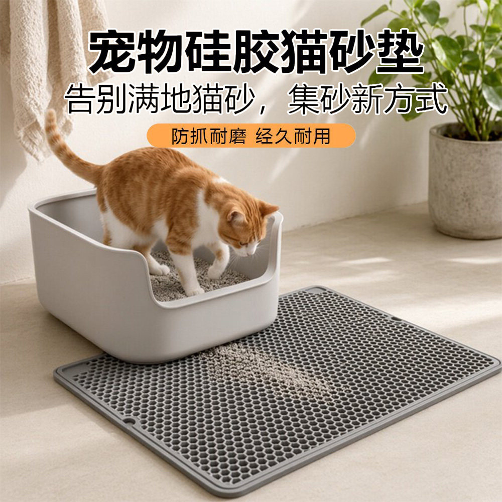 硅胶猫砂垫防溢出宠物垫耐抓耐磨