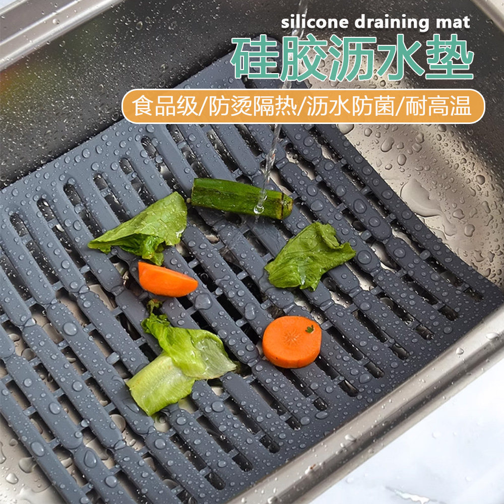 硅胶滤水垫水槽垫厨房镂空排水防刮洗菜盆底部沥水垫隔热吧台保护