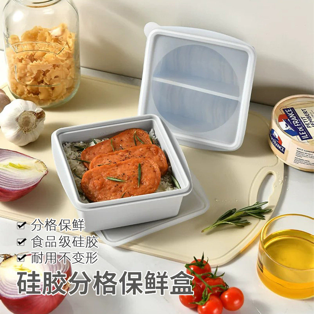 食品级硅胶分格保鲜盒冷冻收纳盒