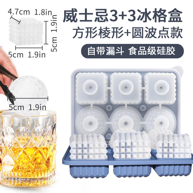 棱形冰格硅胶冰格制冰盒食品级大容量冰格模具宝石威士忌洋酒冰块