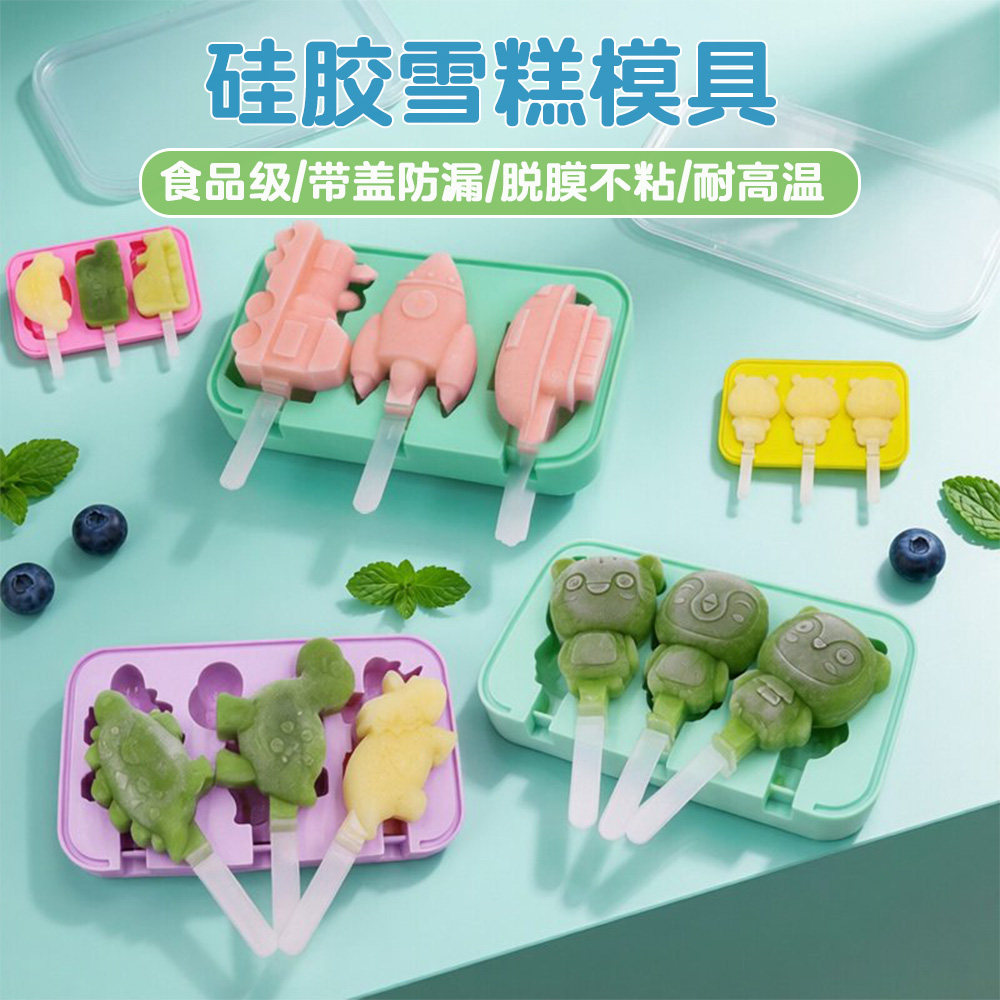 带盖卡通雪糕模具食品级硅胶磨具