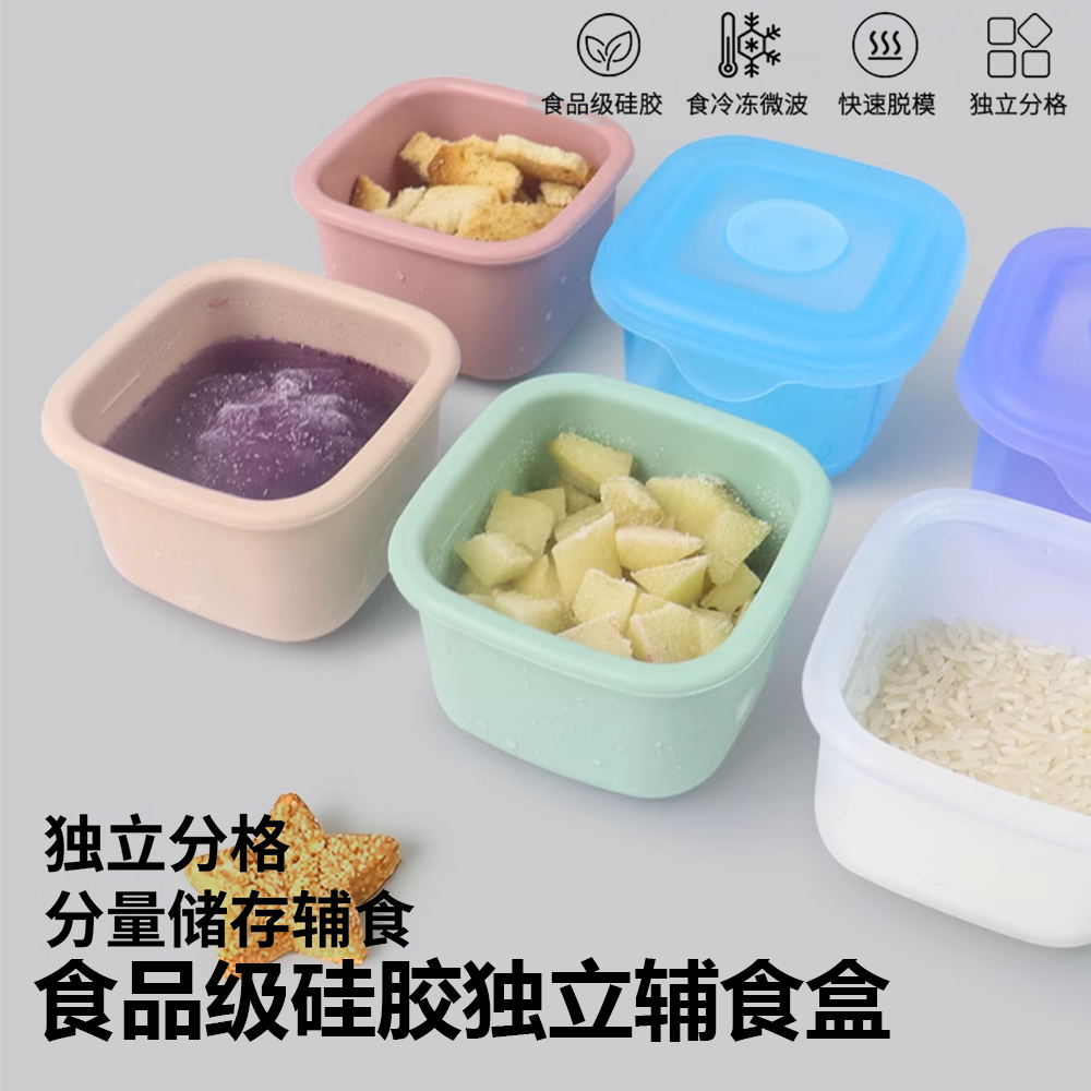 食品级硅胶婴儿蒸碗辅食餐具可蒸煮宝宝盒耐高温碗蒸蛋碗用易脱模