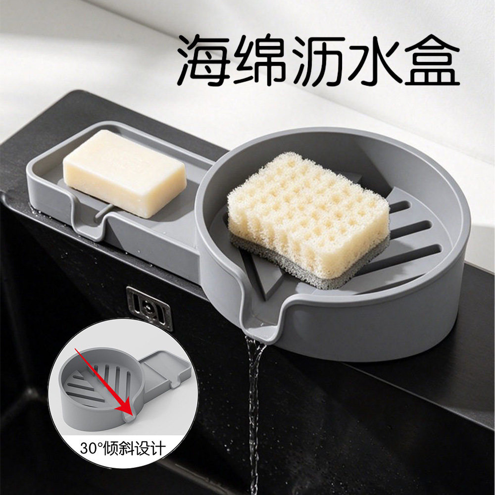 厨房硅胶海绵沥水盒自排水肥皂盒
