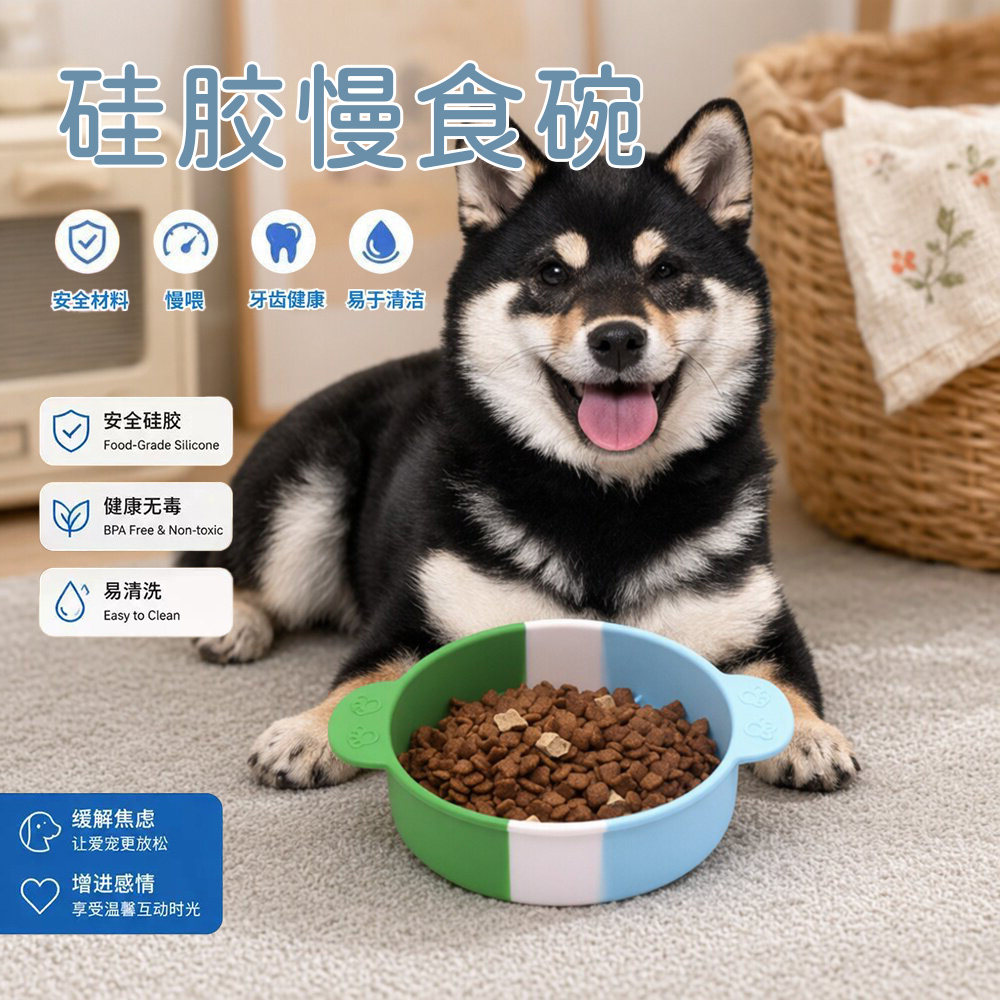 防噎狗碗硅胶狗盆宠物慢食碗防呛