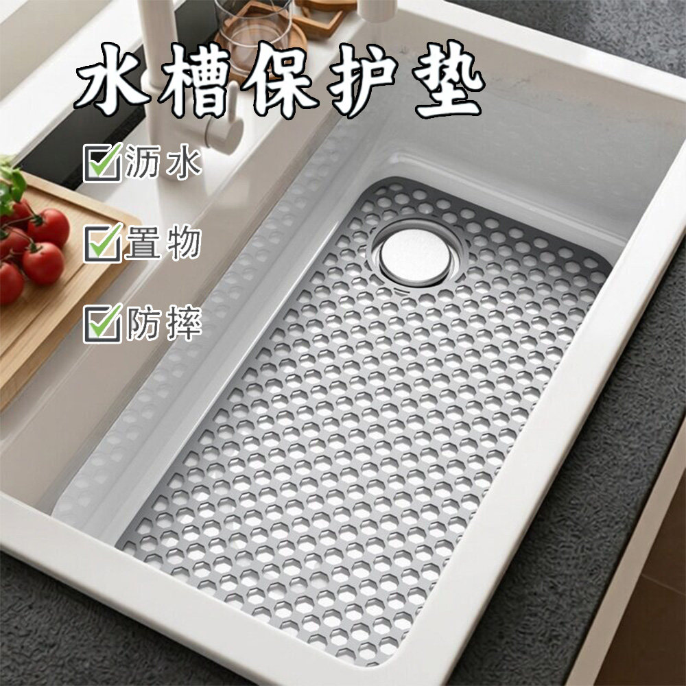 可裁剪水槽沥水垫镂空硅胶台面垫