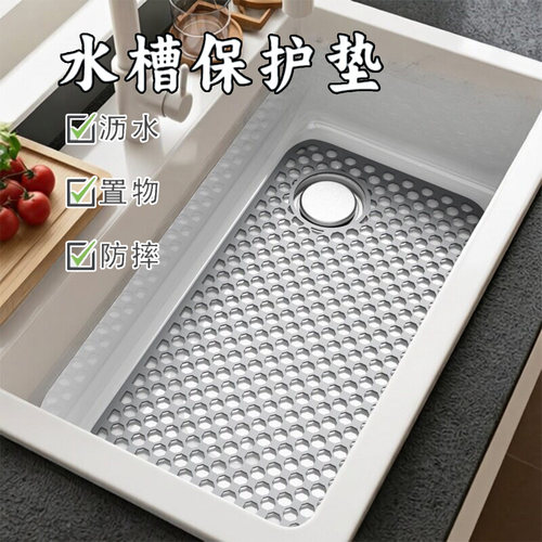 可裁剪水槽沥水垫镂空硅胶台面垫