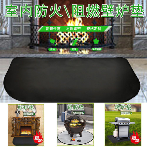 阻燃耐高温硅胶防火壁炉垫不变形