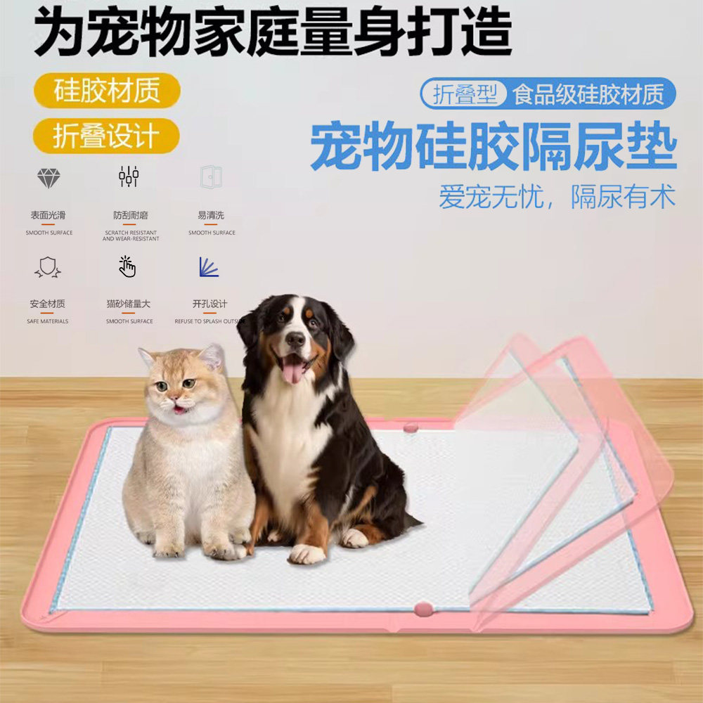可折叠宠物硅胶隔尿垫吸盘防滑狗狗屎尿垫防水防溢防漏猫狗排泄垫