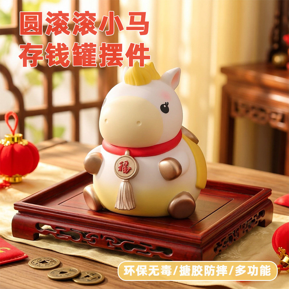 马年新年存钱罐可进可出大容量