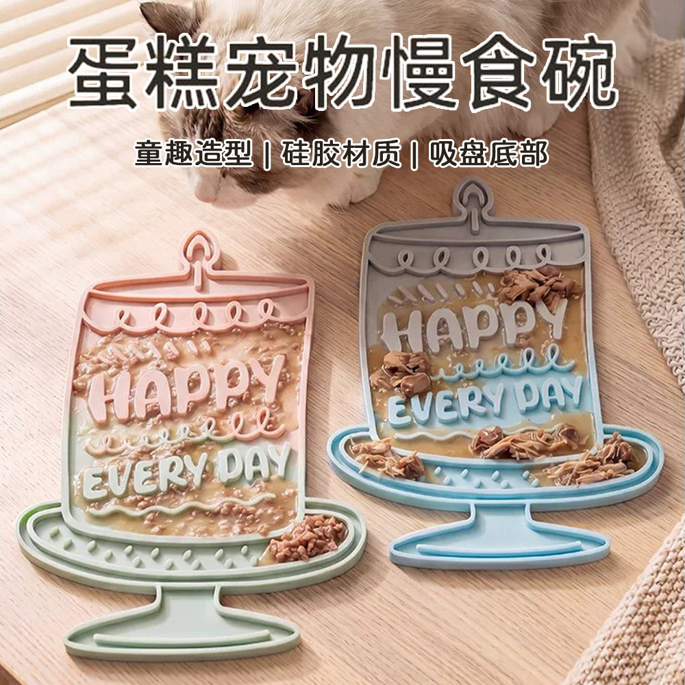 硅胶慢食餐垫宠物防噎猫猫缓食垫