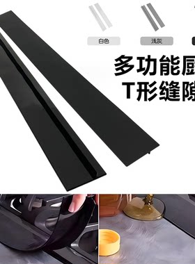 厨房灶台条煤气灶柜台填充缝隙条