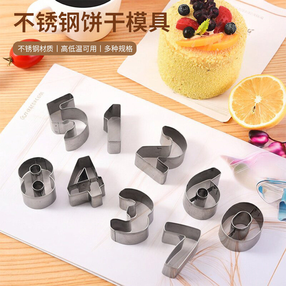 不锈钢饼干模具数字曲奇印花切翻糖蛋糕模家用烘焙甜品宝宝辅食模