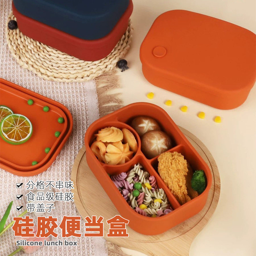 学生饭盒上班族便当盒食品级硅胶