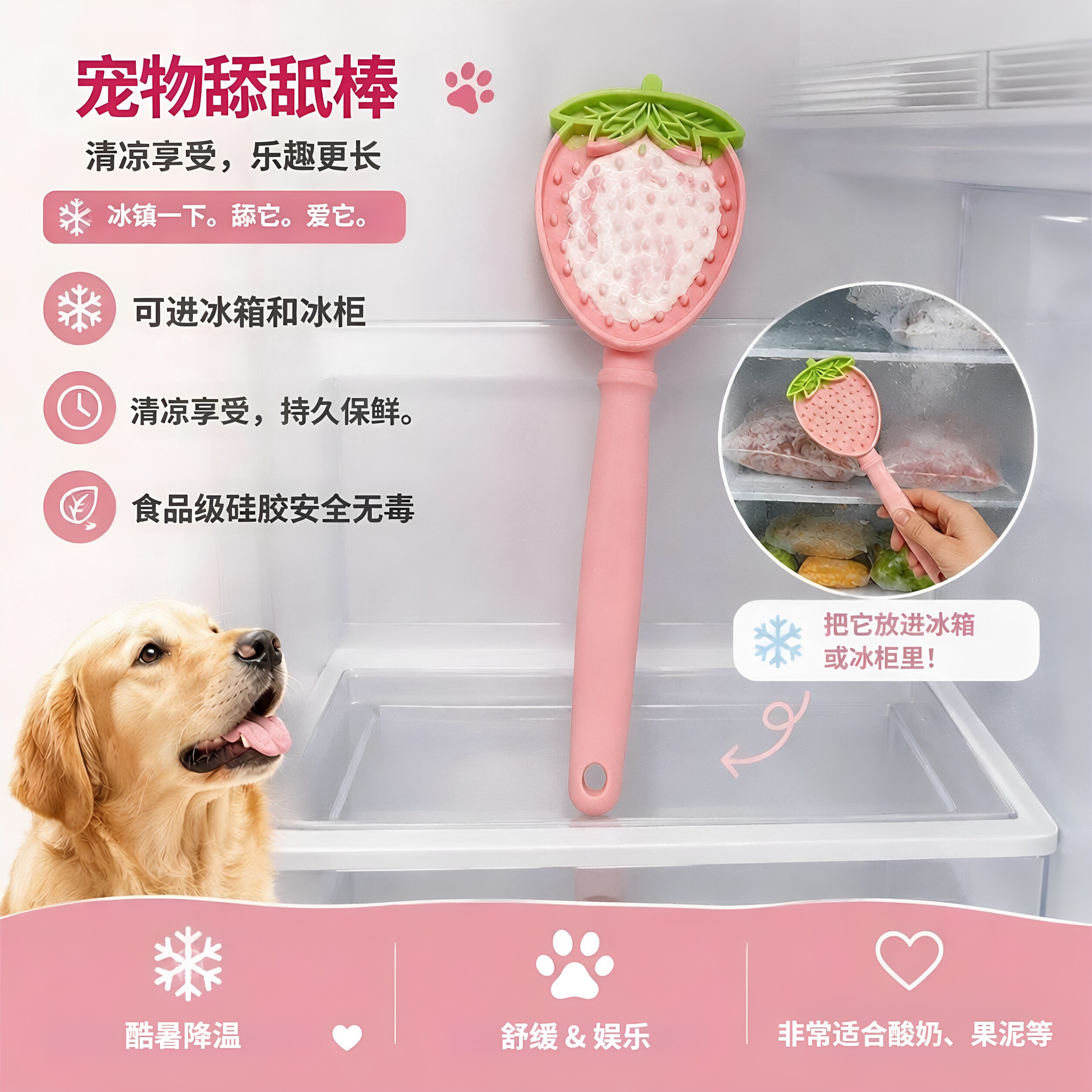 草莓造型硅胶宠物舔食棒喂食慢食