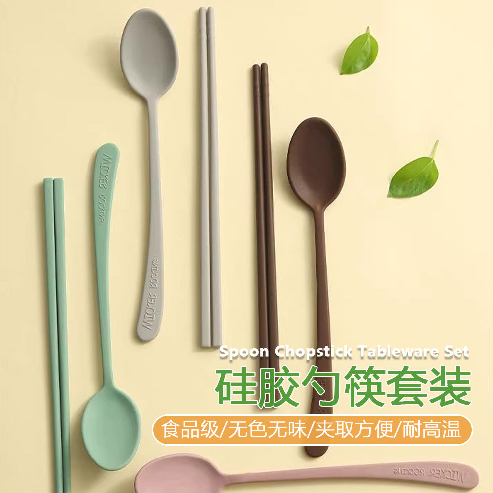 耐高温硅胶上班族便携勺筷组合食