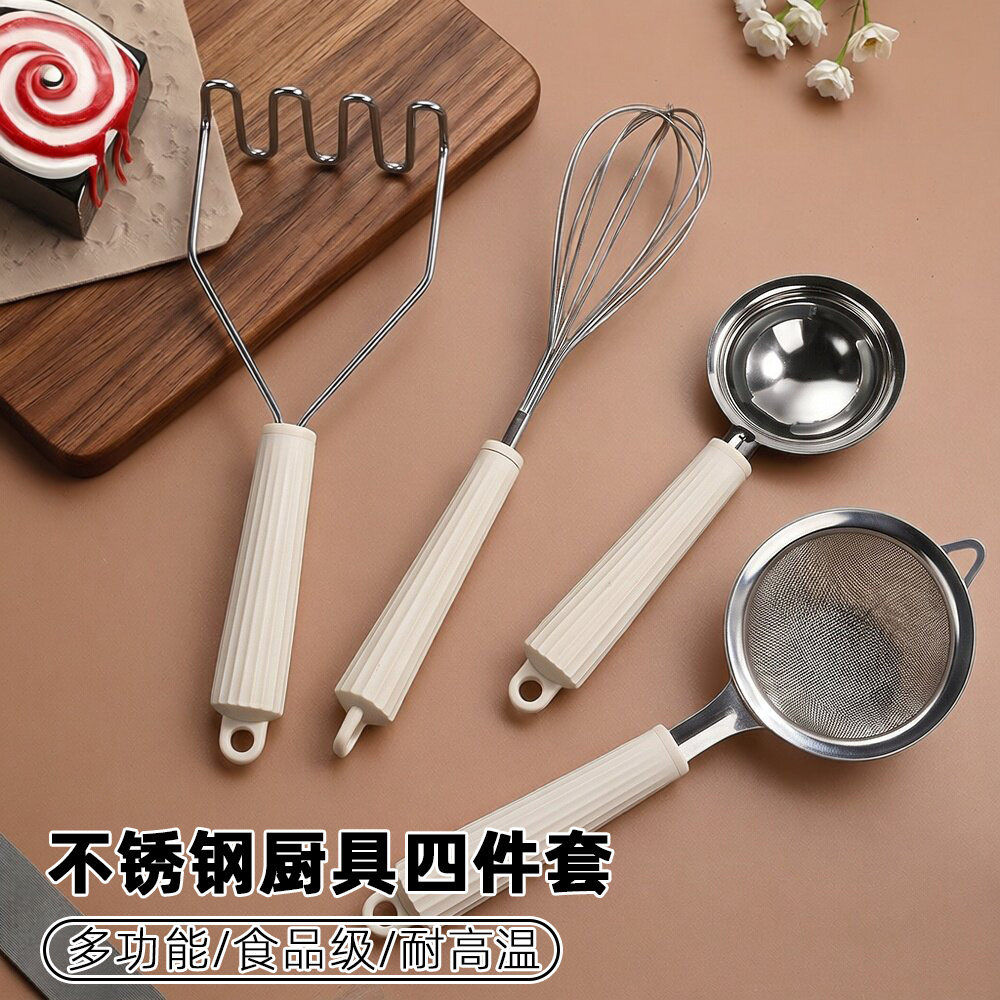 食品级不锈钢烘焙四件套硅胶手柄
