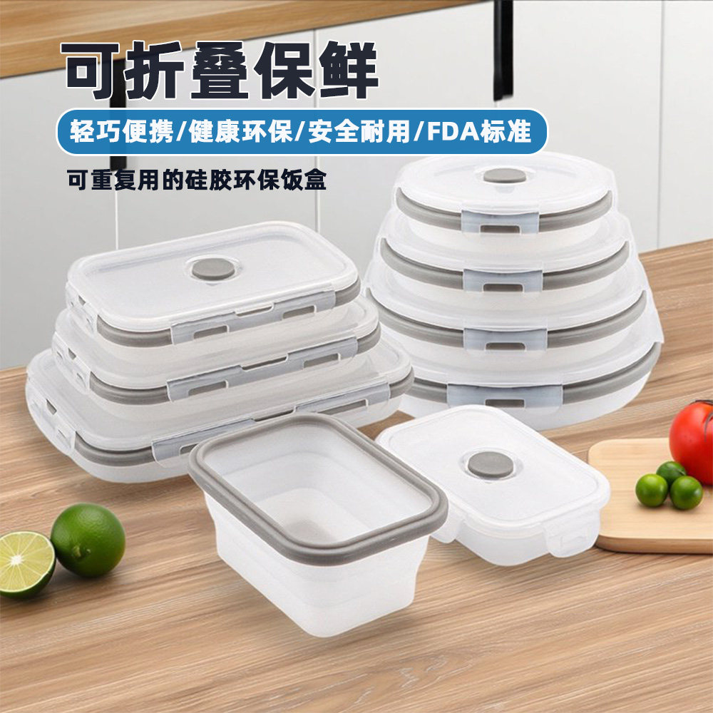 半透明硅胶饭盒耐高温防尘可折叠