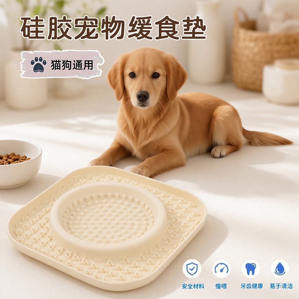 硅胶猫咪舔食垫狗狗慢食垫防溢出