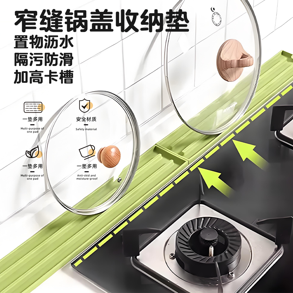 锅铲收纳垫窄缝台面放置垫锅盖垫家用厨房多功能餐垫灶台防滑沥水