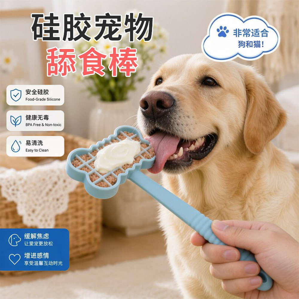 宠物舔舐棒狗狗趣味玩具环保解闷